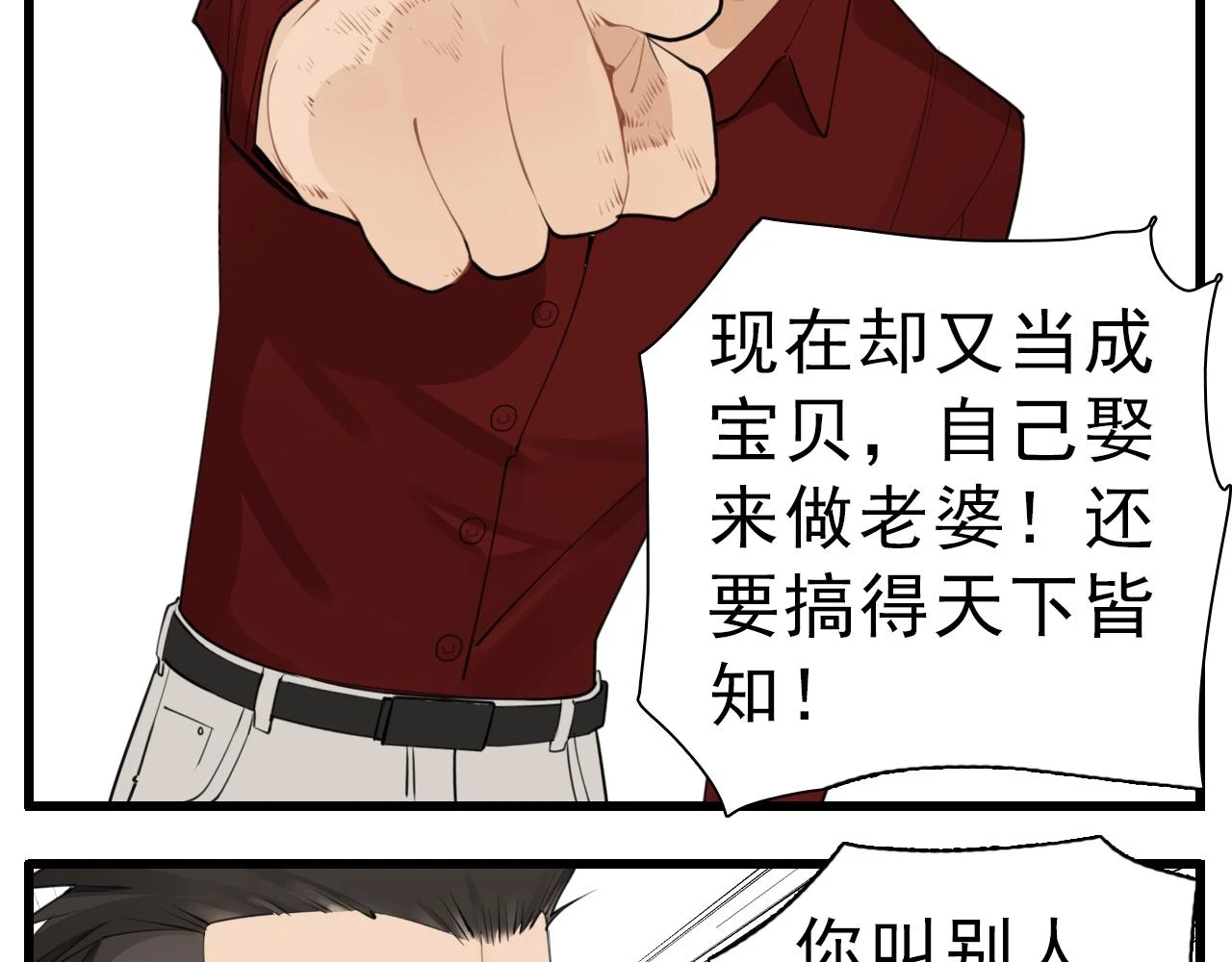 110话梦中的婚礼111
