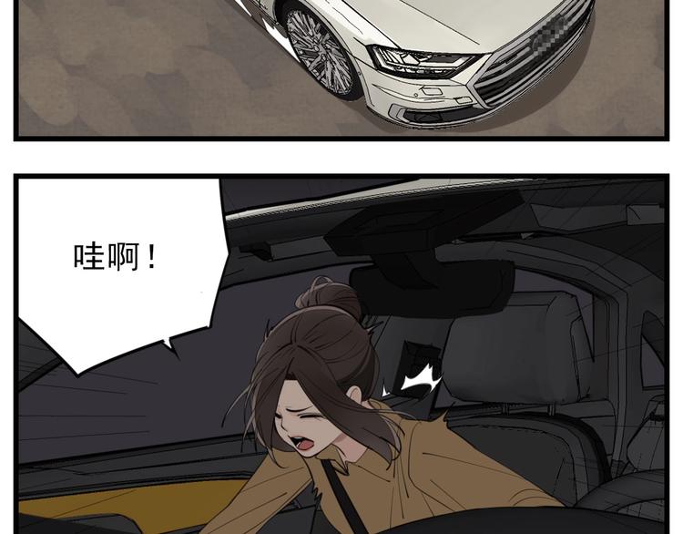 第53话 发怒飙车60