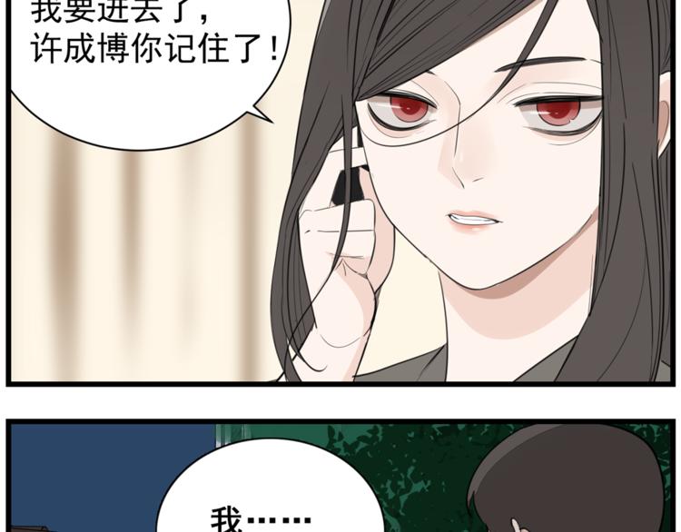 第43话 自我暴露56