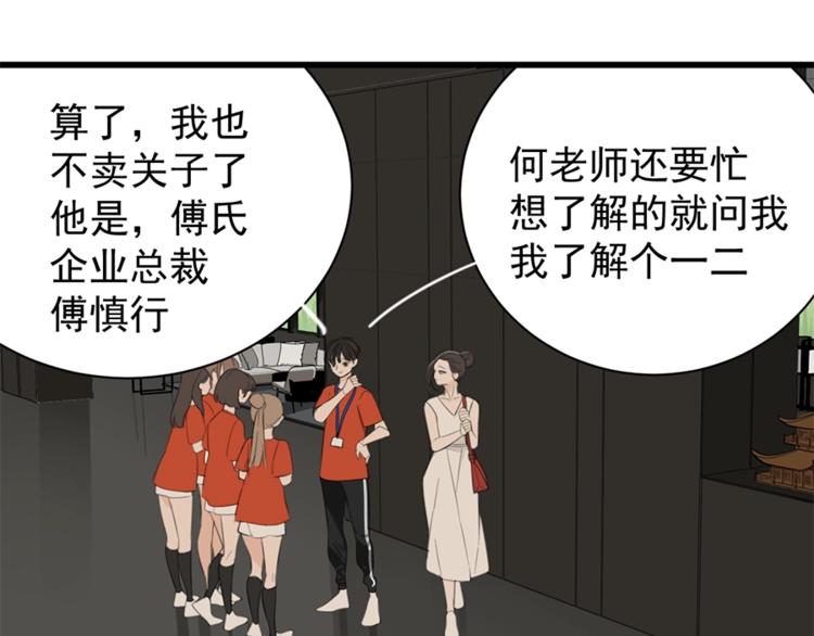 第21话 陈警官女儿出现？107