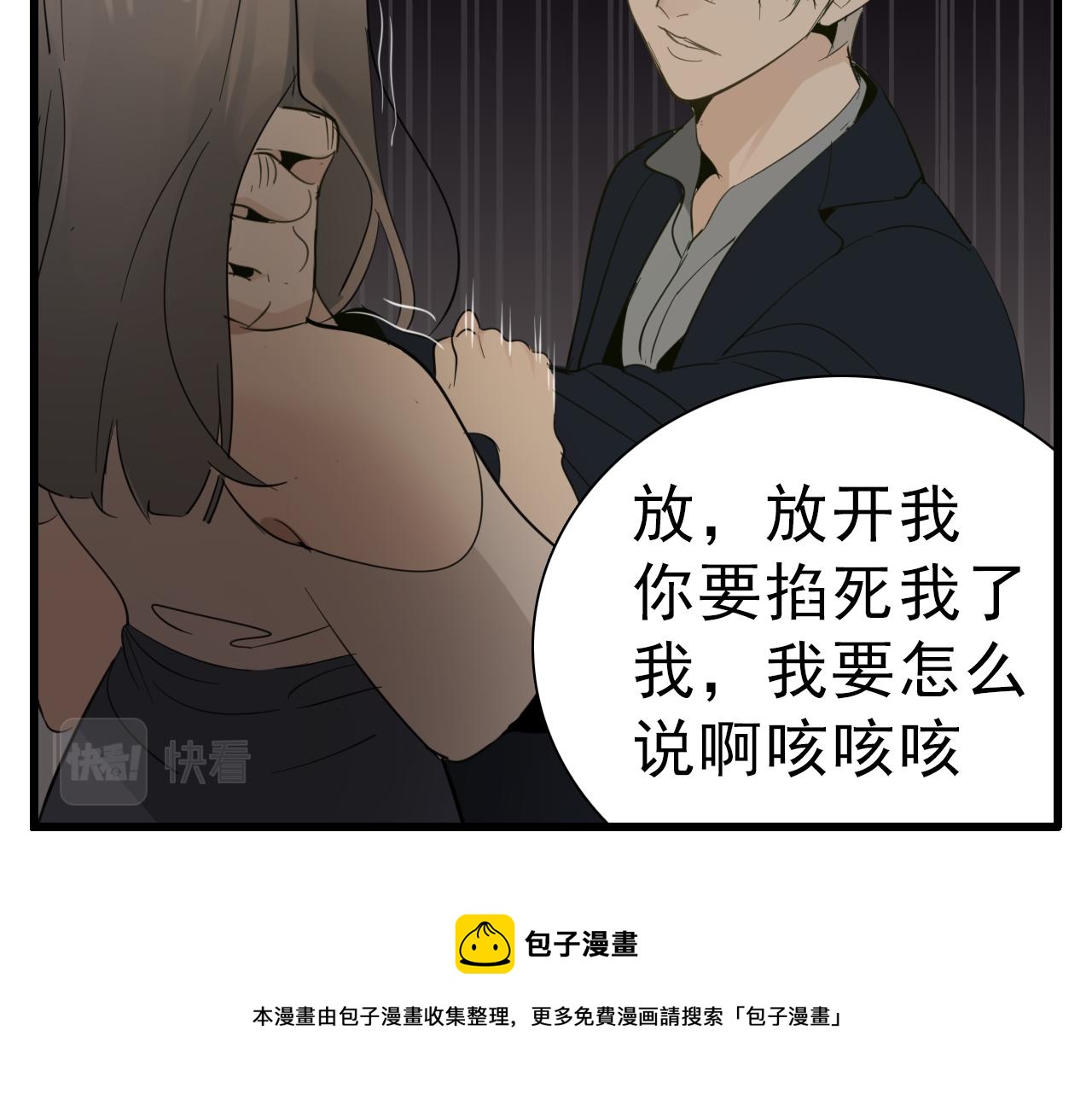 第98话  噩梦64