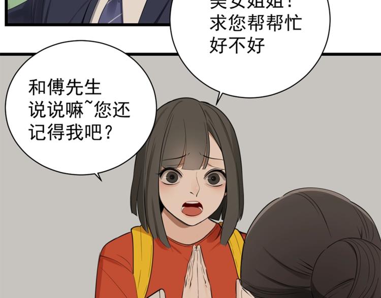 第21话 陈警官女儿出现？16
