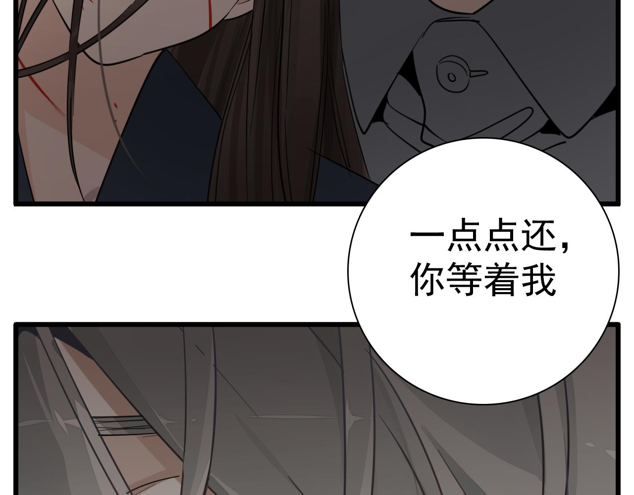第99话以身为筹14