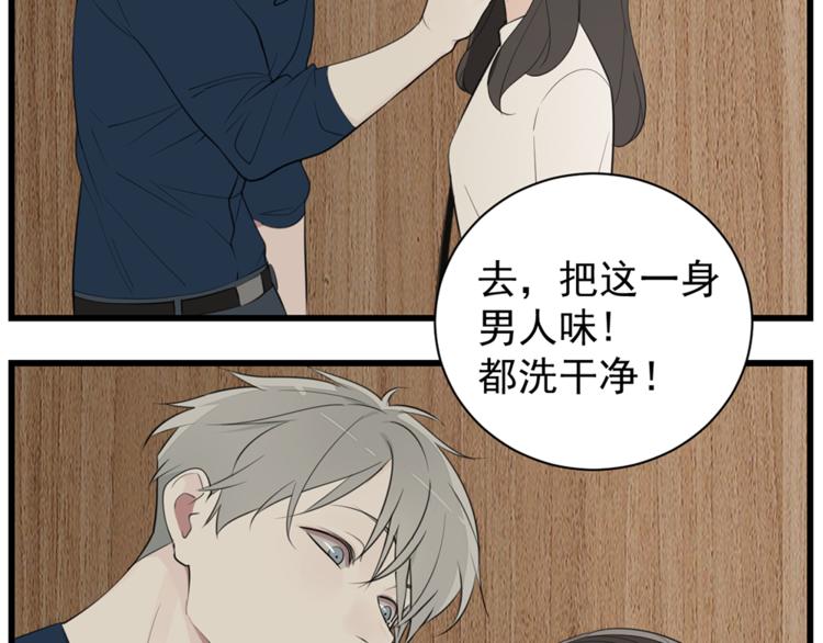 第39话 嫉妒的后果17