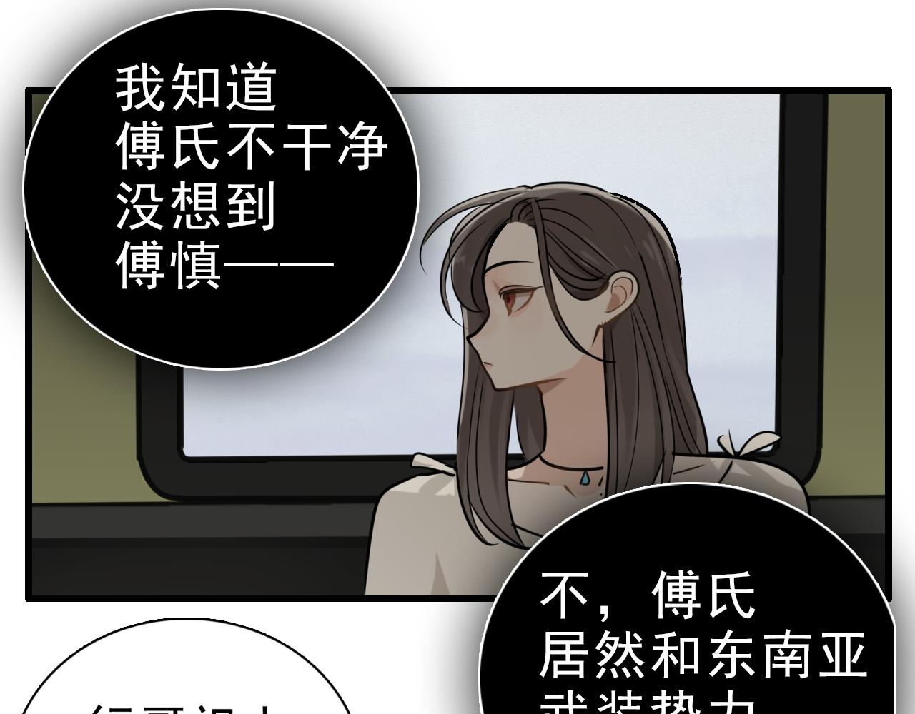 第92话  小五的“开导”39