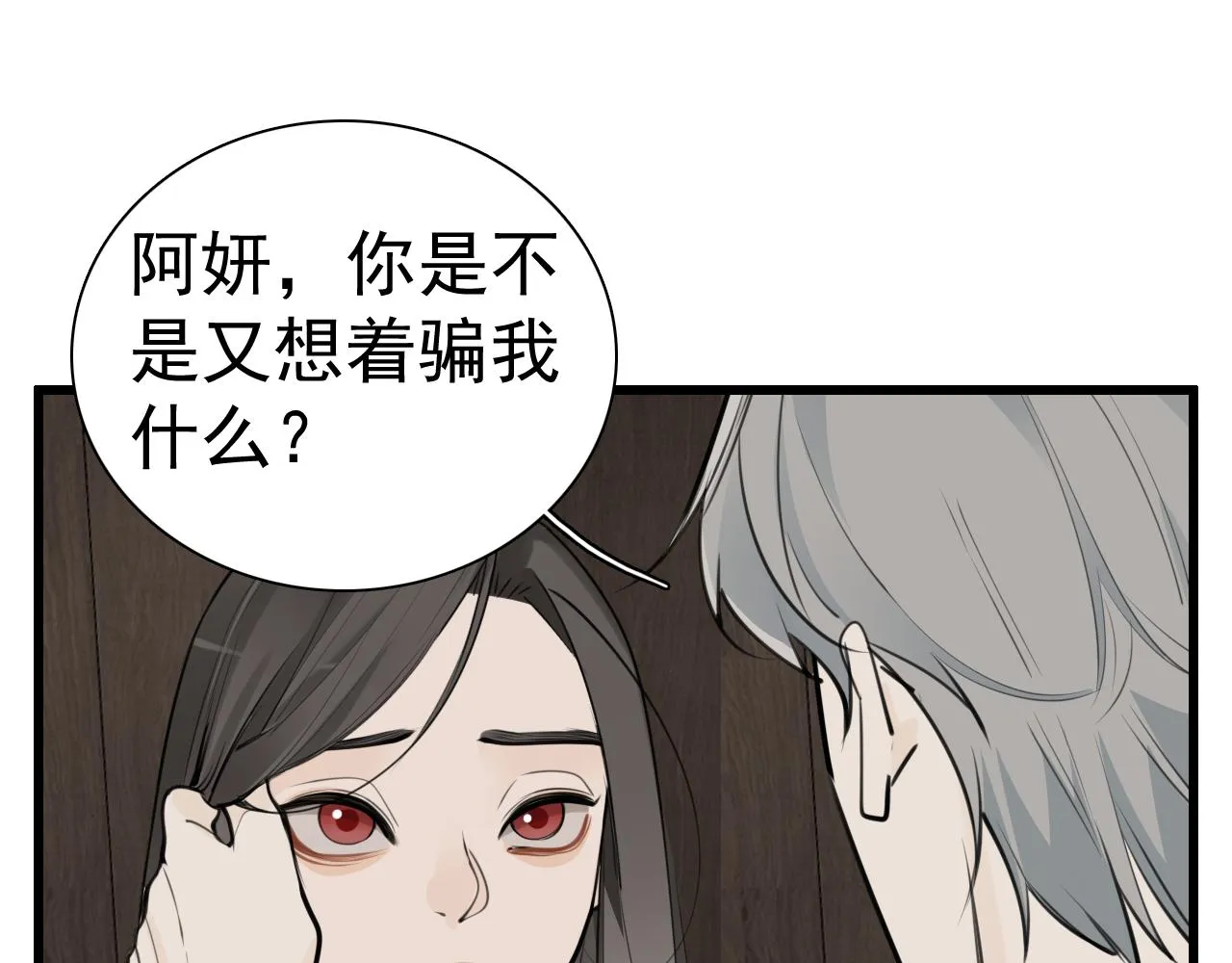 第119话 终于相见30