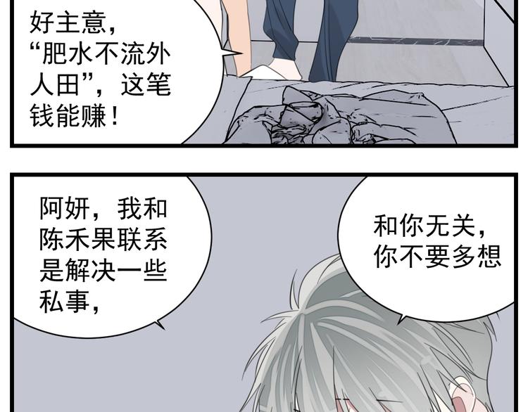 第69话  除夕前夜24