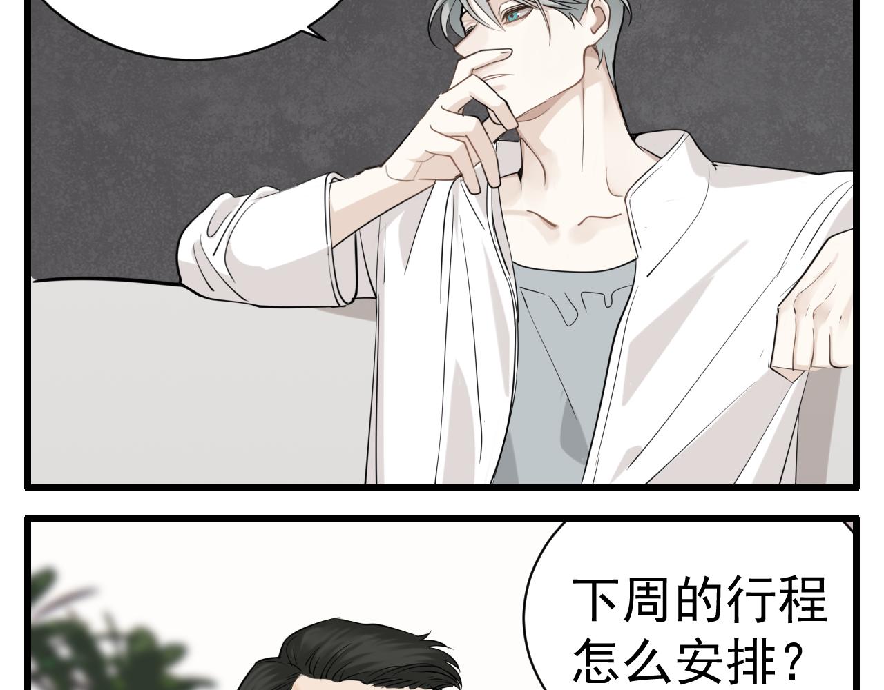 第92话  小五的“开导”5