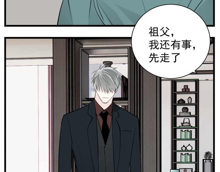 第63话 恋爱脑52