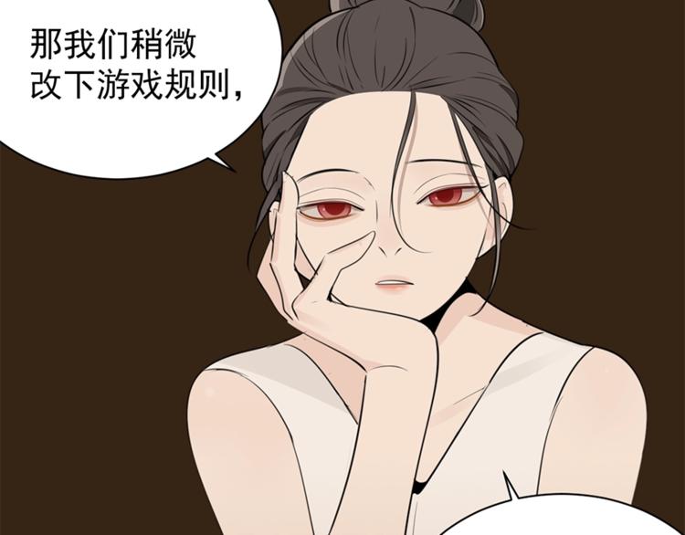 第23话 玩真心话？！43