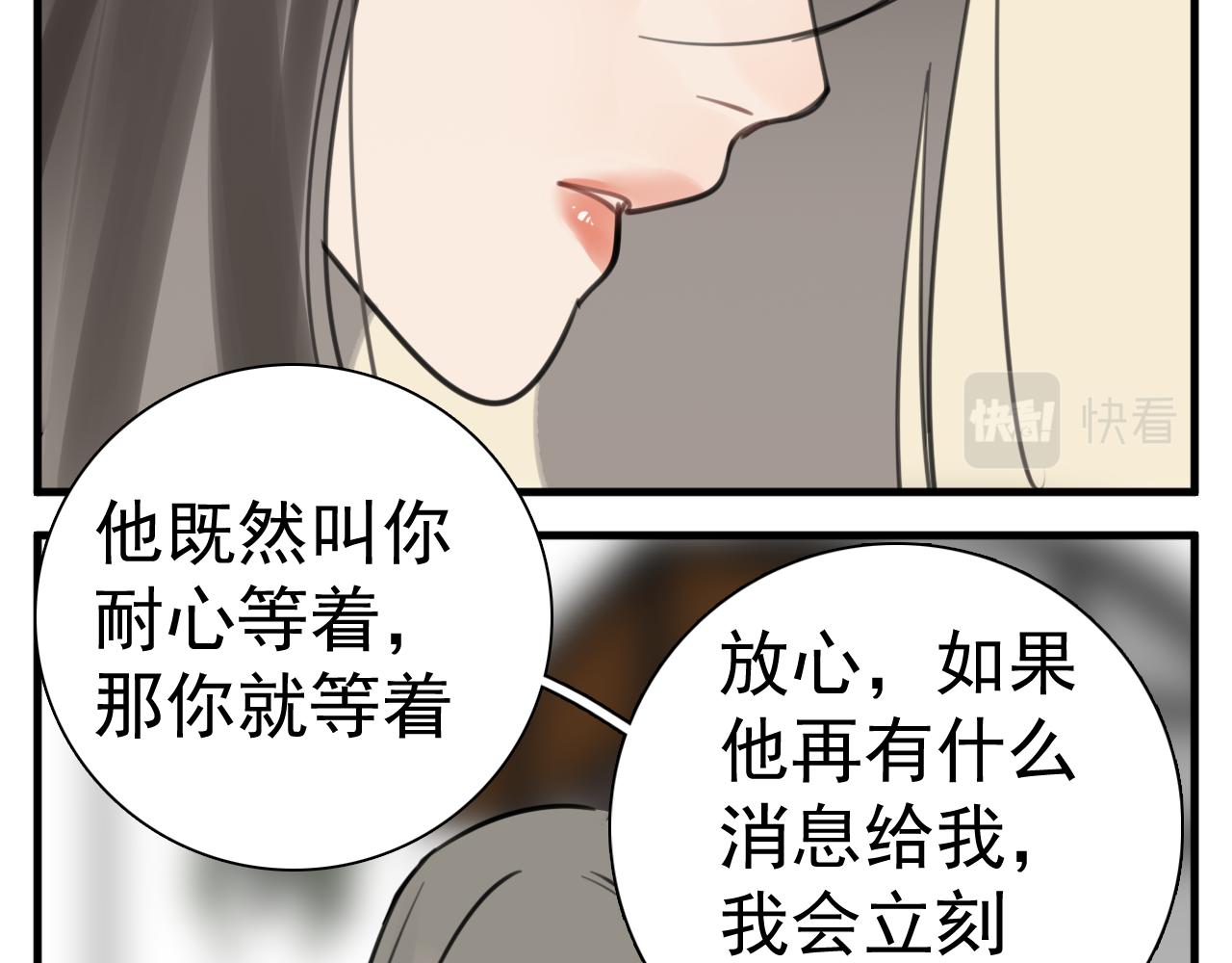 第102话闺蜜的坦白76