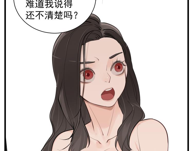 第56话  放弃挣扎？41