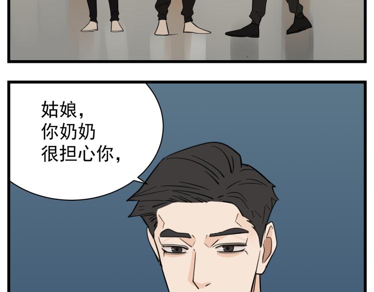 第45话 傅慎行你输了！31