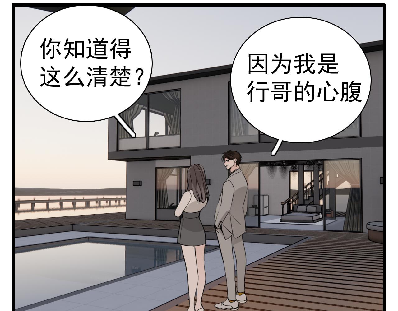 第92话  小五的“开导”62