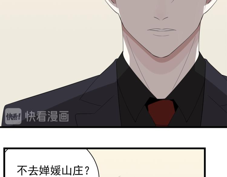 第28话 陪伴你还是离开你？30