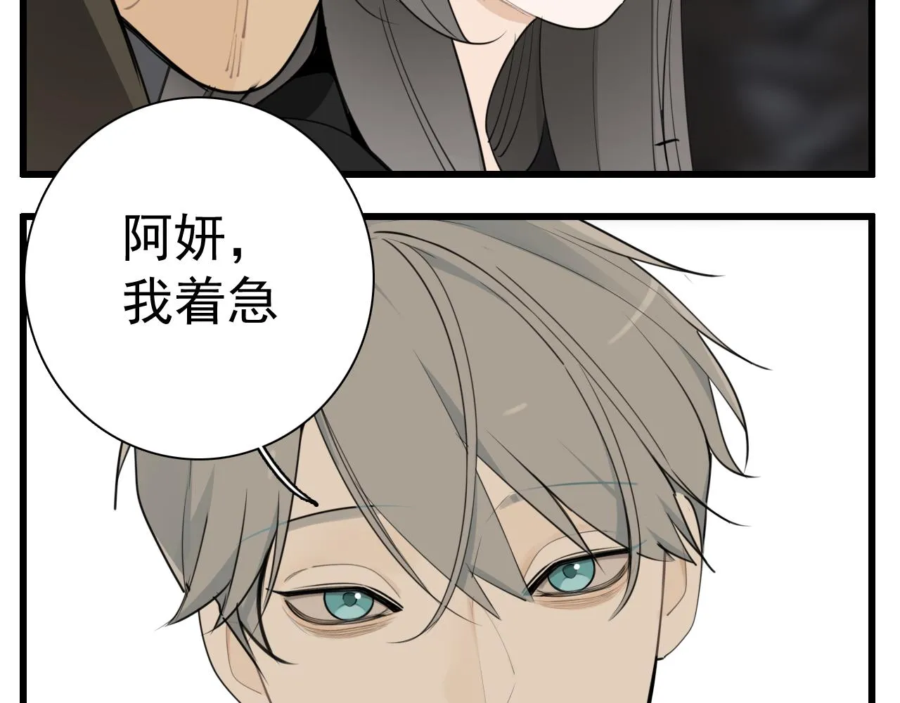 第118话 奇怪的邀约4