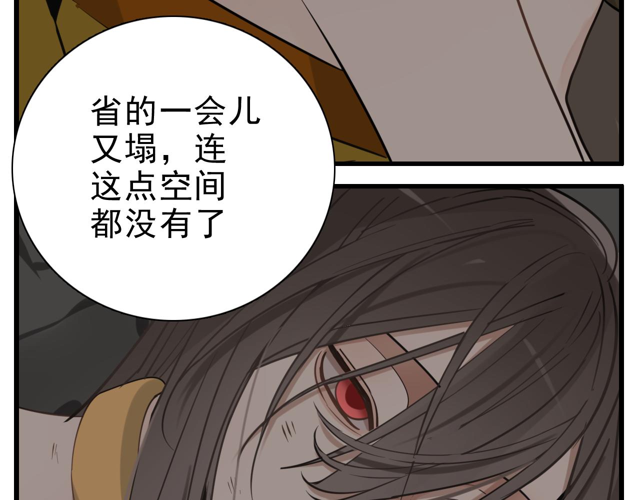 第94话   拿捏32