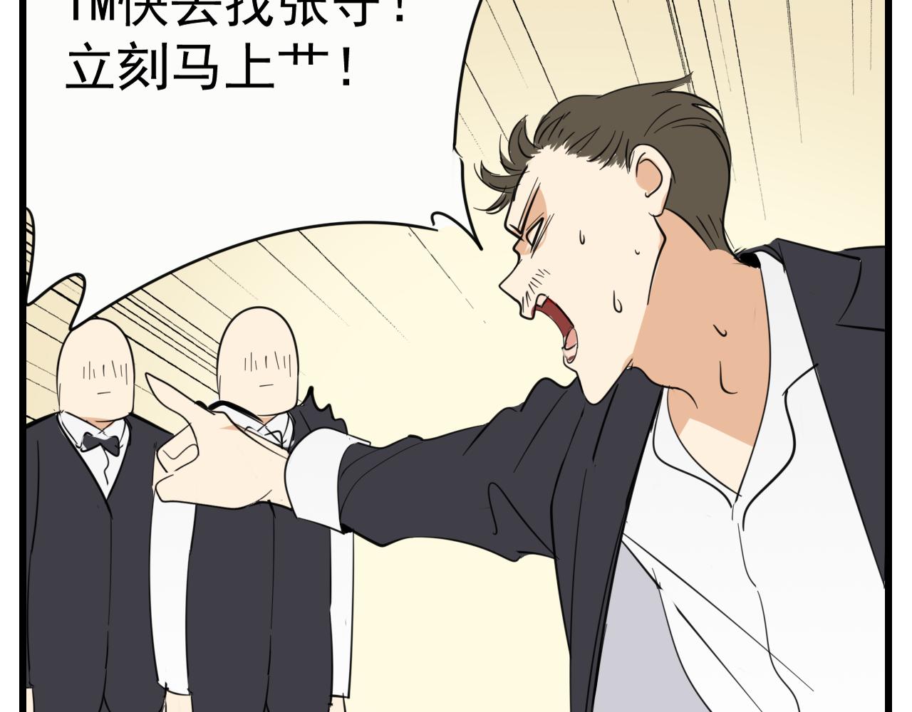 第98话  噩梦83