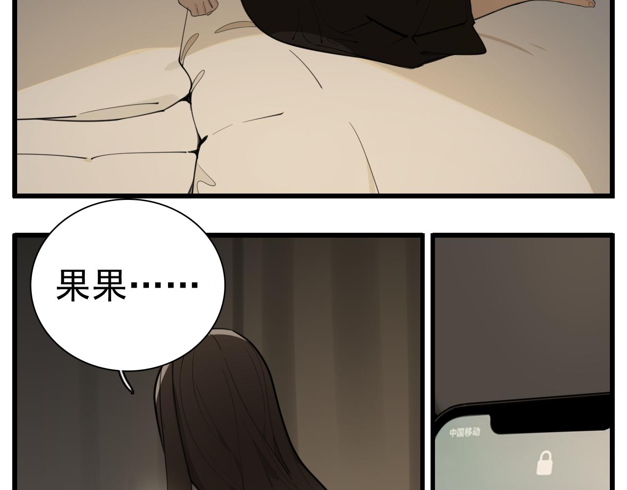 第108话赎罪吧16