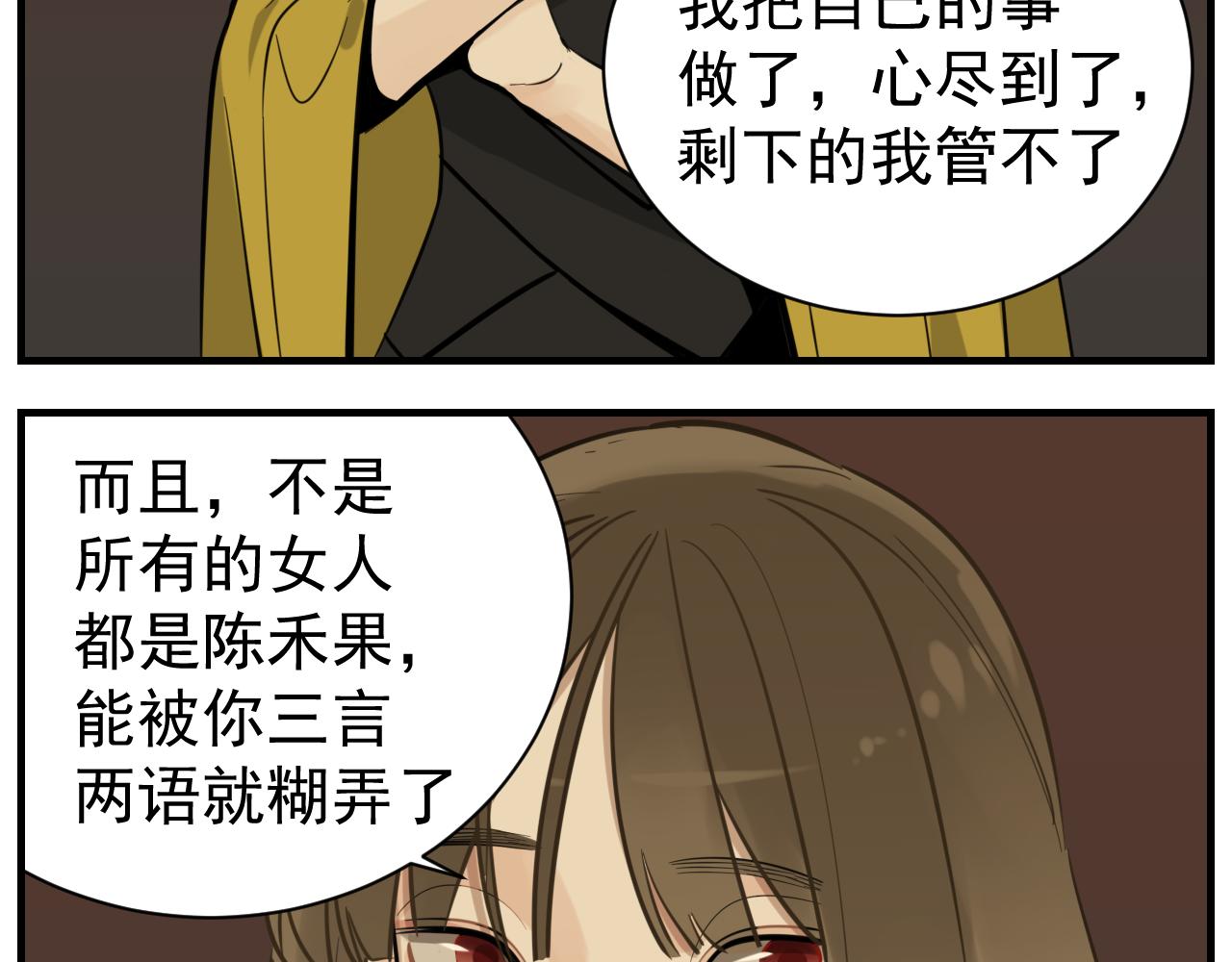 第84话 让步5