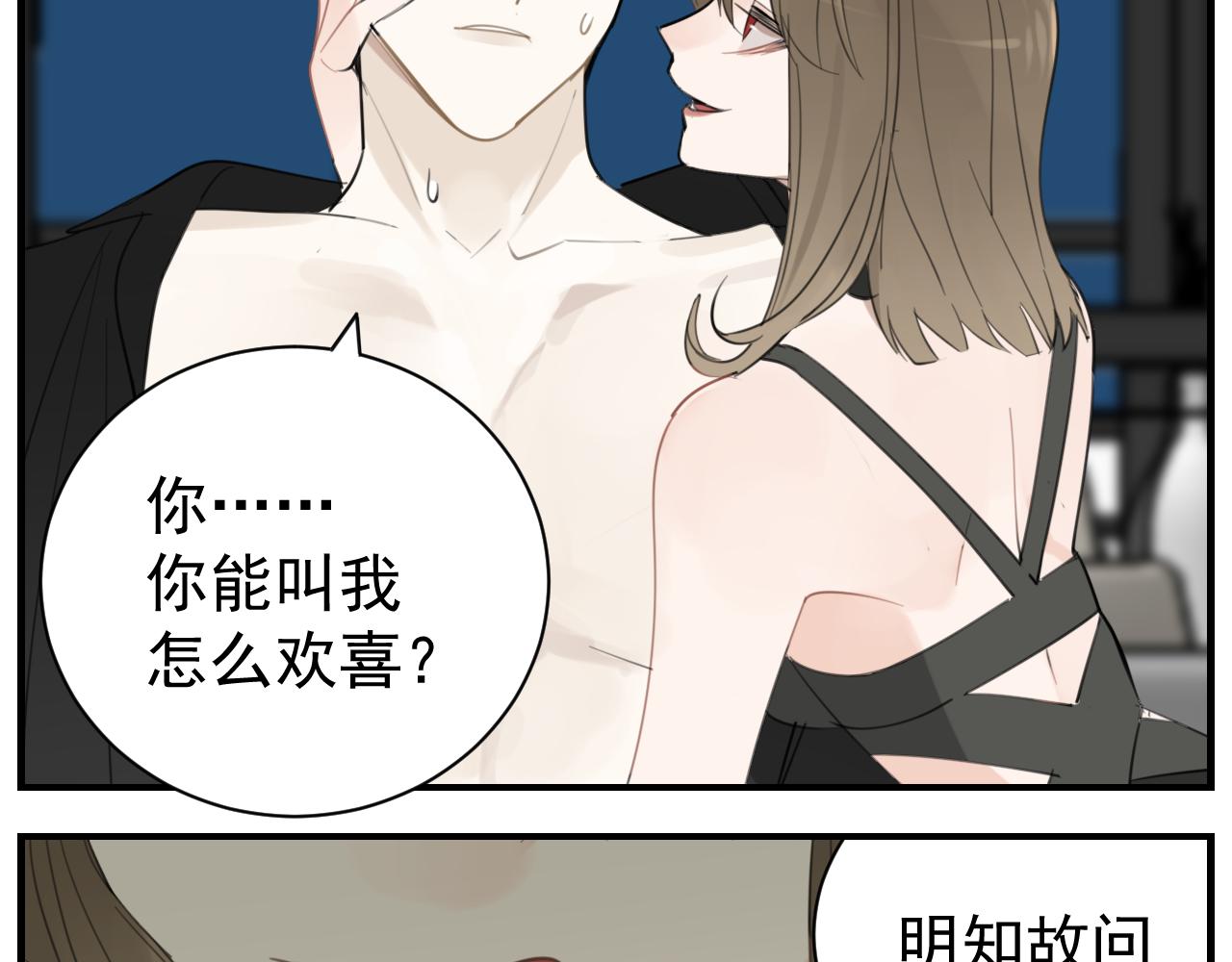 第84话 让步57