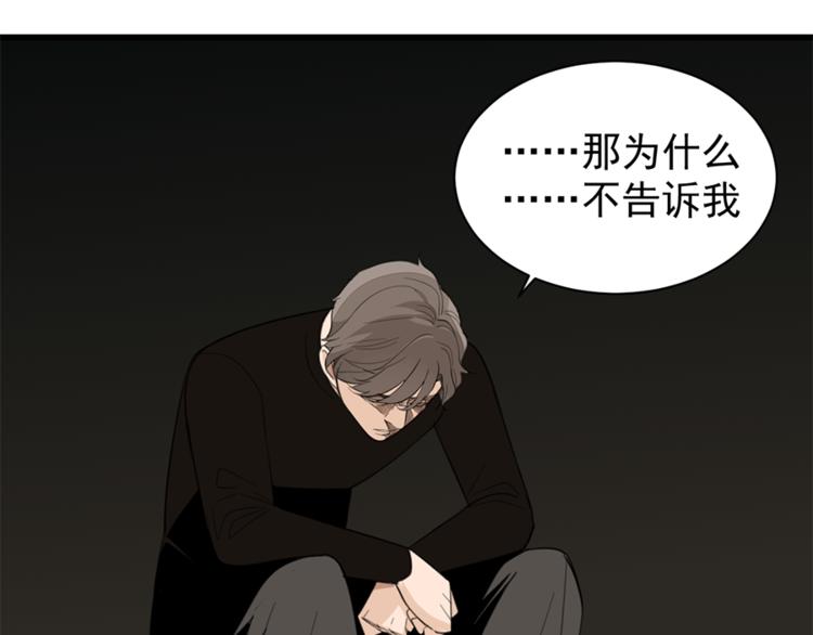 第32话 不要用手指着我！37