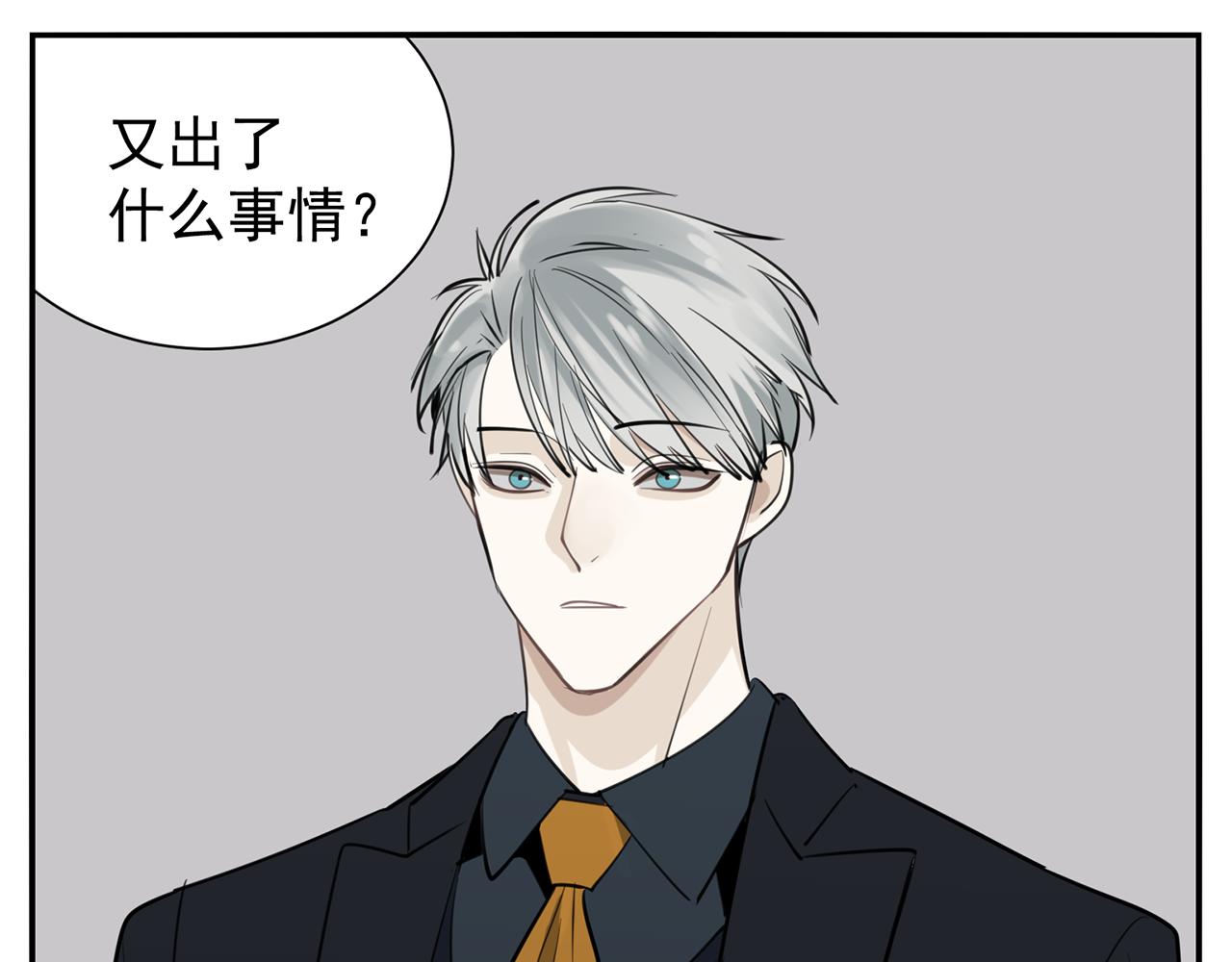第86话  节奏大师8