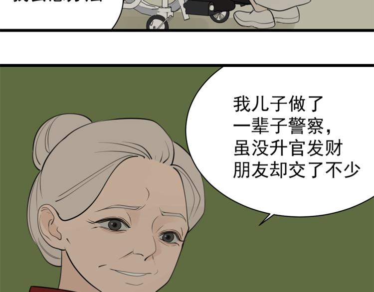 第27话 给你撑起一片天地！59