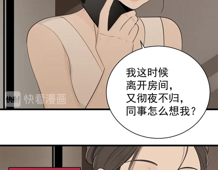 第22话 短暂的甜蜜71