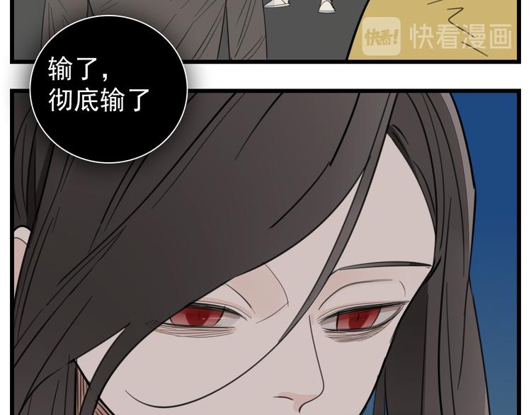 第45话 傅慎行你输了！54