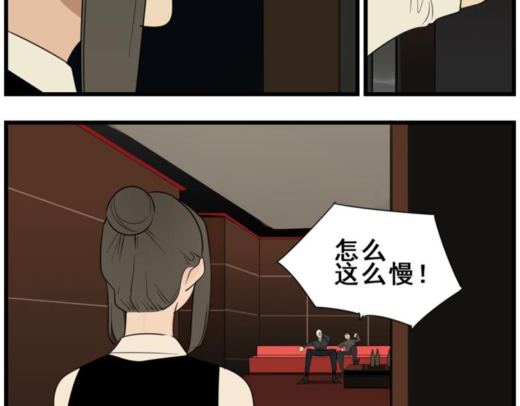 第41话 陈禾果铤而走险！！59