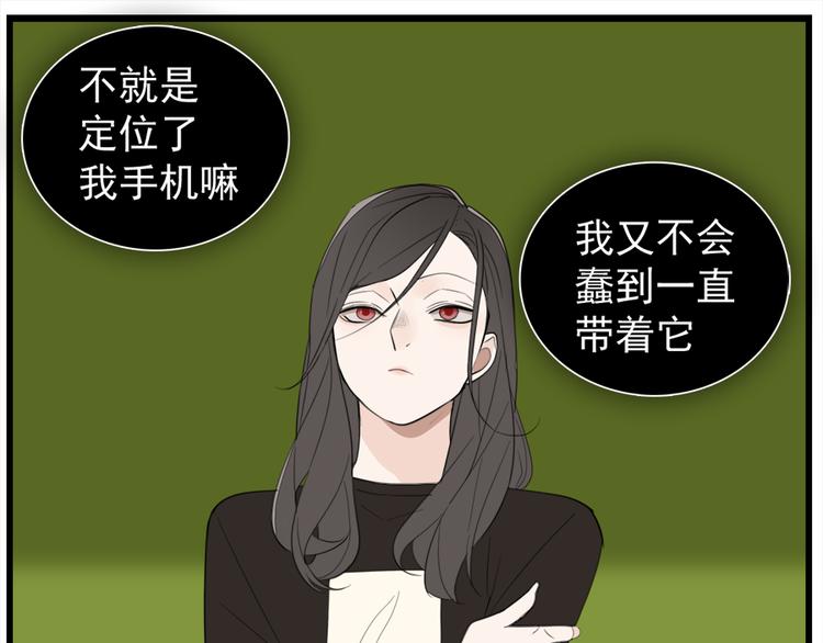 第37话 你伤了我的人？75