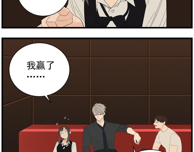 第41话 陈禾果铤而走险！！102