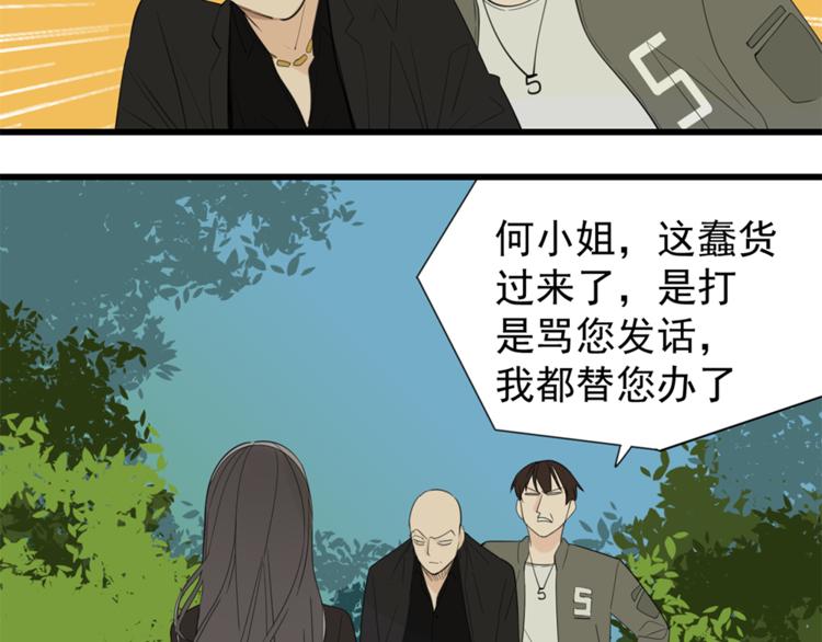 第37话 你伤了我的人？9