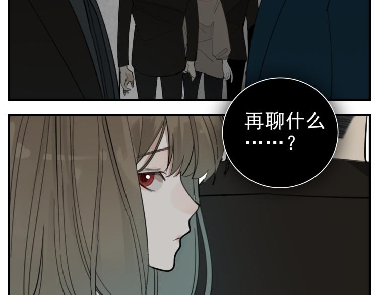 第82话  梁远泽死了？20