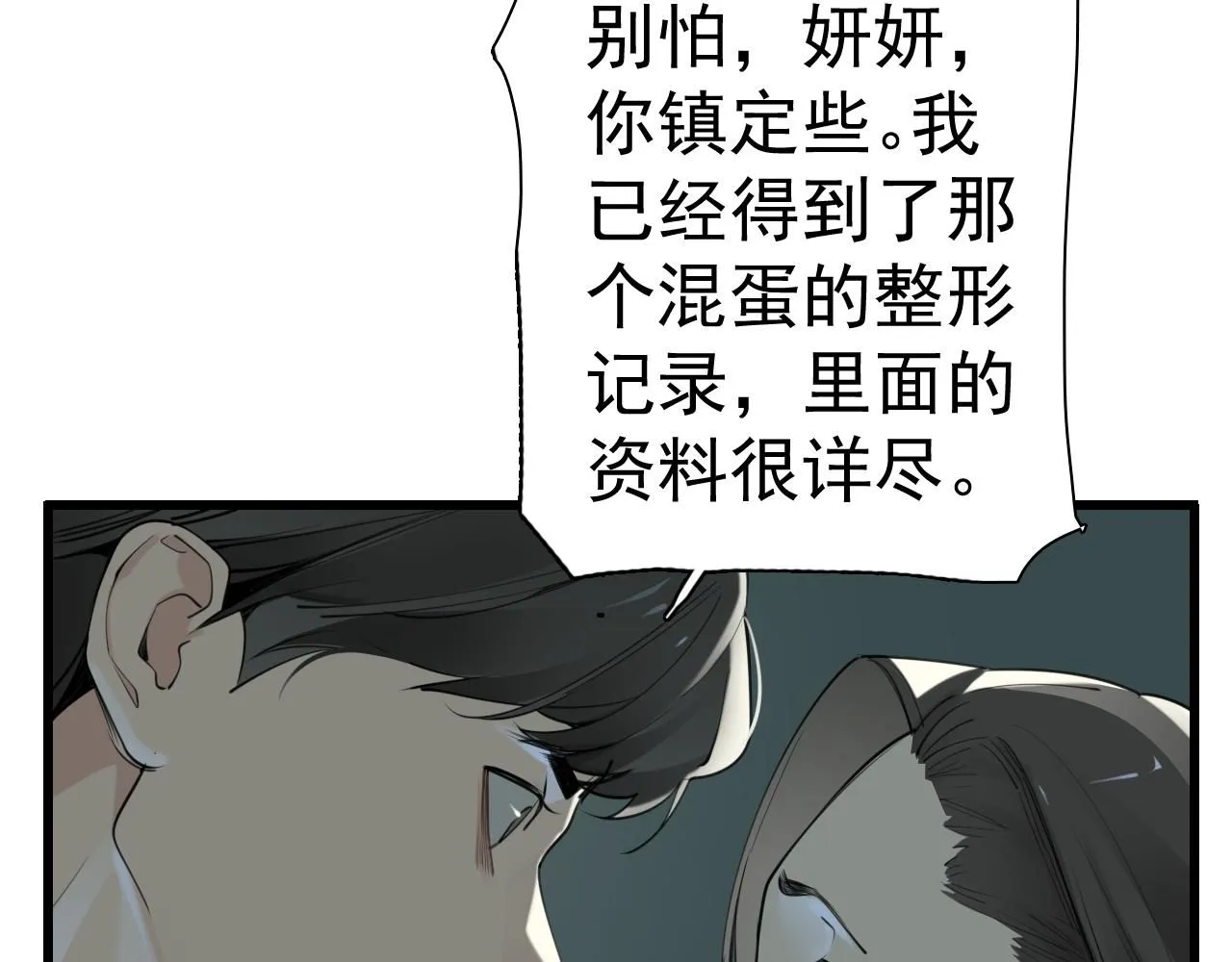 第120话  约定7