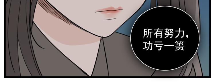 第45话 傅慎行你输了！55