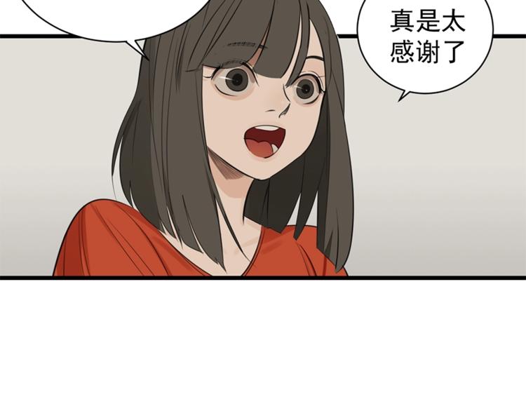 第21话 陈警官女儿出现？68