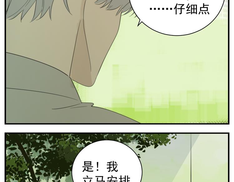 第73话  猜疑7