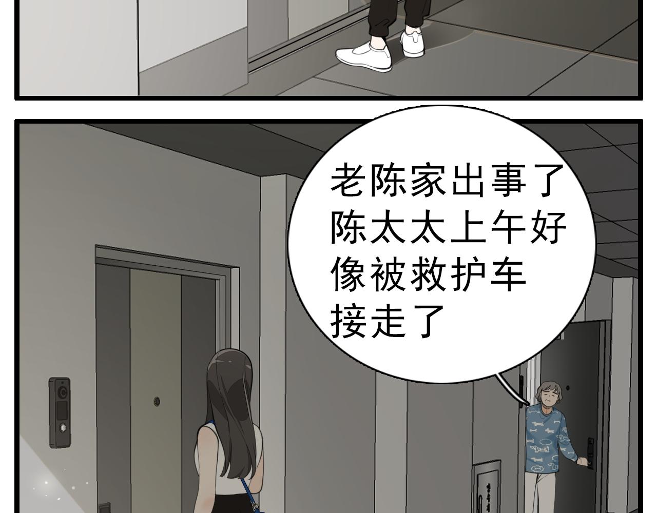 第107话最好的报复67