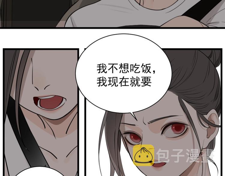 第22话 短暂的甜蜜14