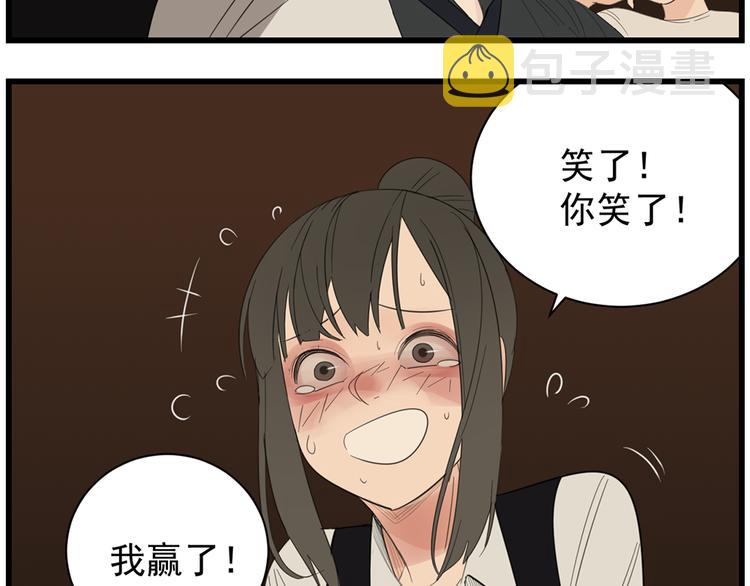 第41话 陈禾果铤而走险！！101