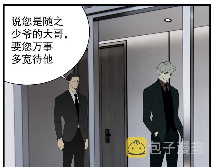 第59话 恃宠而骄16