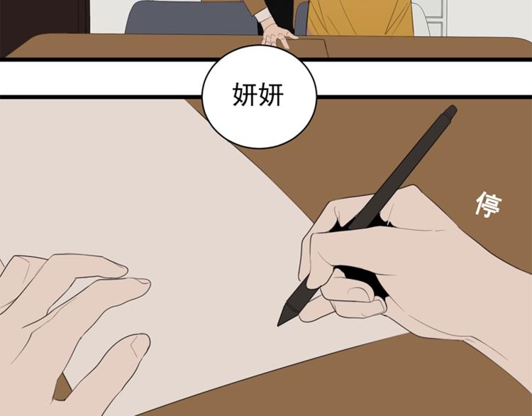 第30话 我放你走！61