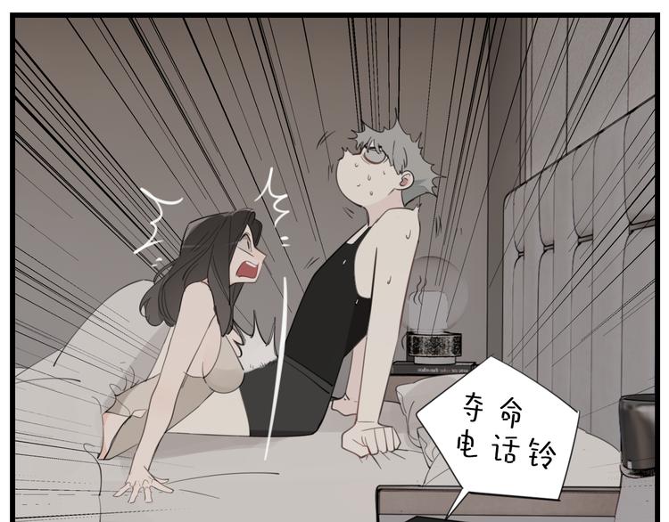 第58话 隔空见“岳母”9
