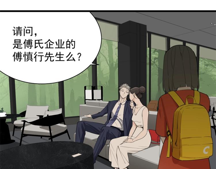 第21话 陈警官女儿出现？8