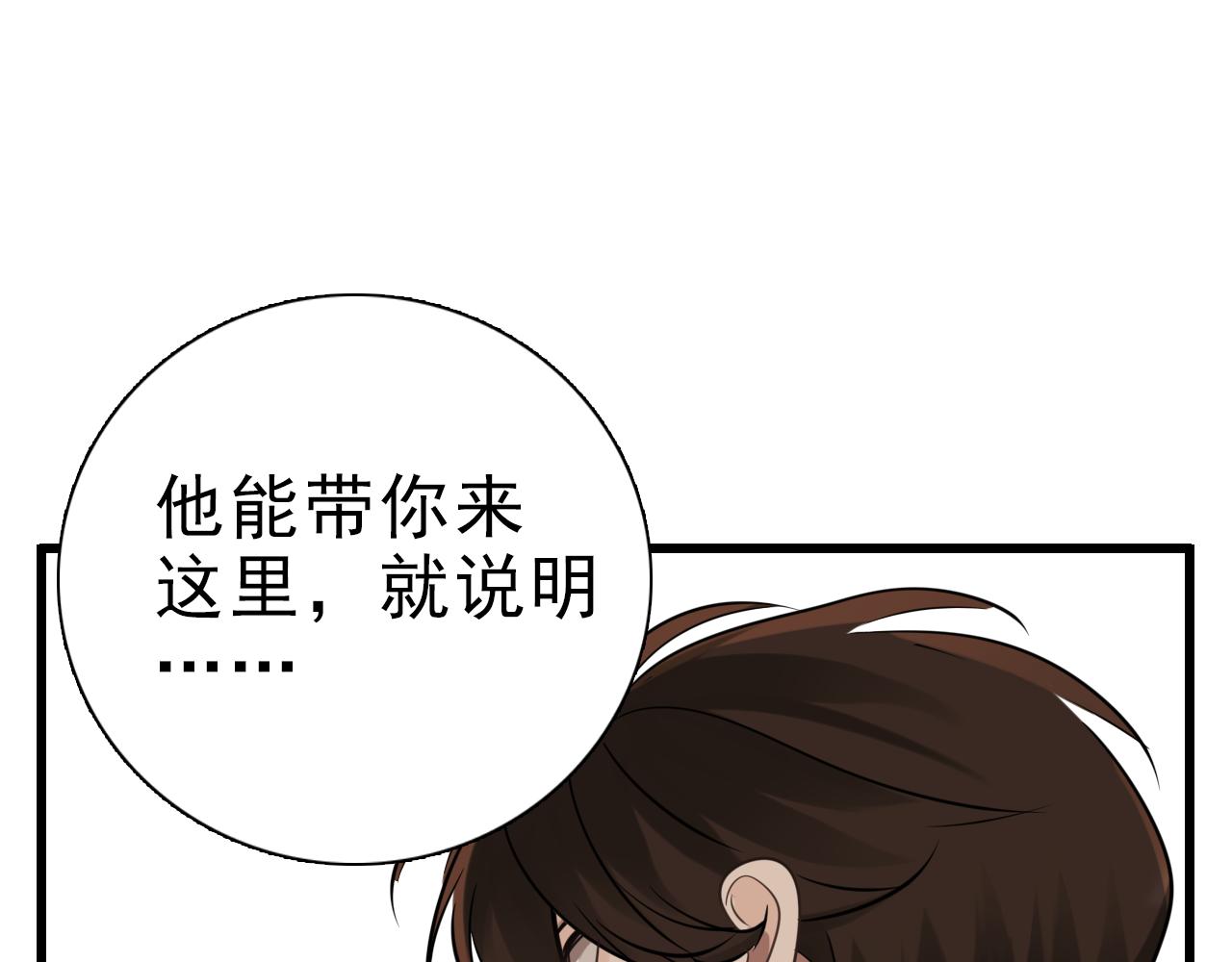 第92话  小五的“开导”65