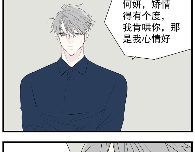 第35话 与狼共舞，步步为营85