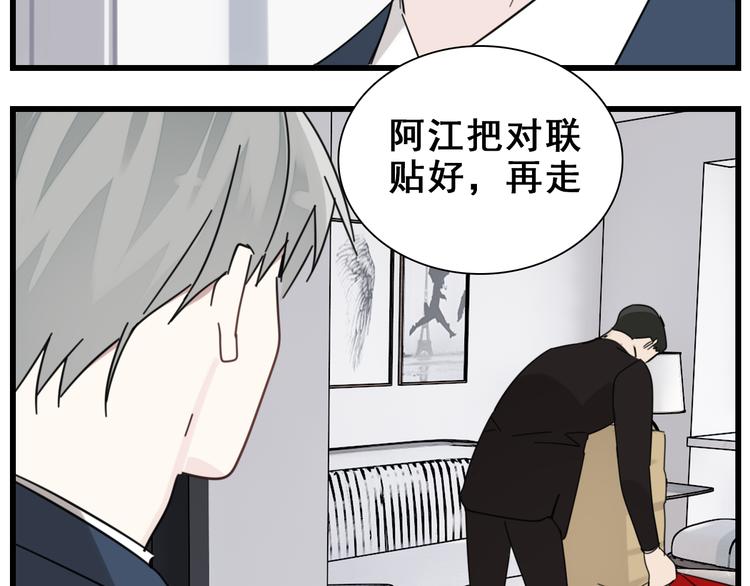 第68话 我在地狱门口等你42
