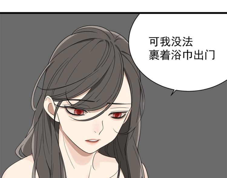 第25话 你不是来示弱的吗？30